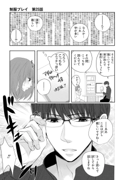 Page 138 of Seihuku Play 5