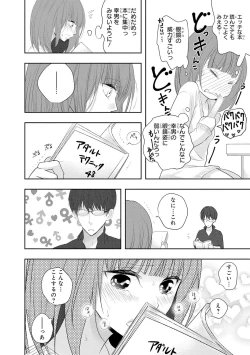 Page 139 of Seihuku Play 5