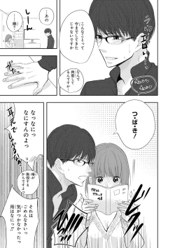 Page 140 of Seihuku Play 5