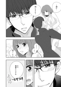 Page 153 of Seihuku Play 5