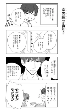 Page 170 of Seihuku Play 5