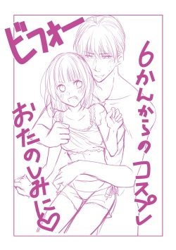 Page 174 of Seihuku Play 5