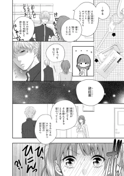 Page 17 of Seihuku Play 5