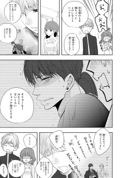 Page 18 of Seihuku Play 5