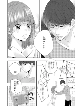 Page 25 of Seihuku Play 5