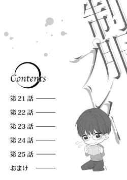 Page 3 of Seihuku Play 5