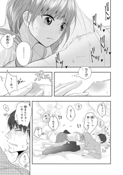 Page 44 of Seihuku Play 5