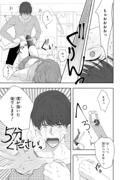 Page 46 of Seihuku Play 5