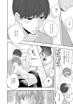 Page 65 of Seihuku Play 5