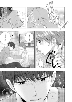 Page 70 of Seihuku Play 5