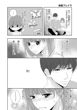 Page 73 of Seihuku Play 5