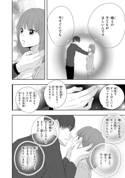 Page 81 of Seihuku Play 5