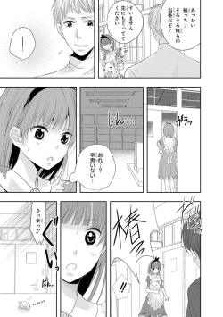 Page 108 of Seihuku Play 4