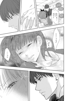 Page 112 of Seihuku Play 4