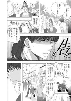 Page 125 of Seihuku Play 4