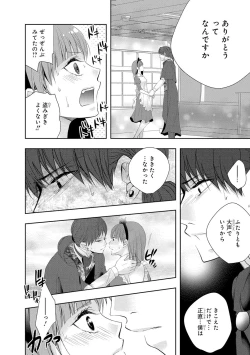 Page 137 of Seihuku Play 4