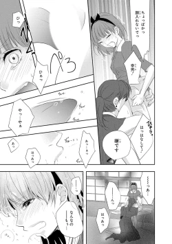 Page 140 of Seihuku Play 4