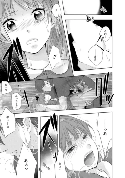 Page 148 of Seihuku Play 4