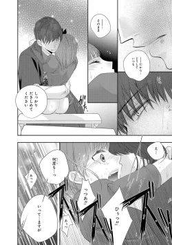 Page 153 of Seihuku Play 4