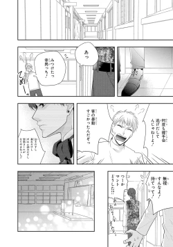 Page 157 of Seihuku Play 4