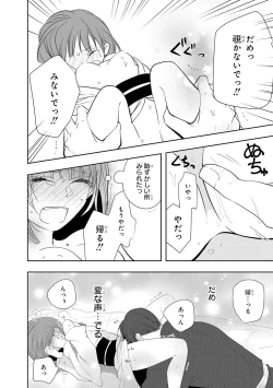 Page 173 of Seihuku Play 4