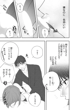 Page 174 of Seihuku Play 4