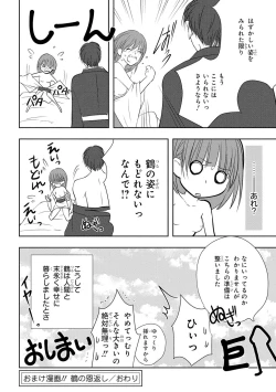 Page 175 of Seihuku Play 4