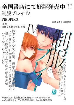 Page 180 of Seihuku Play 4