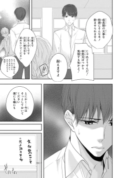 Page 22 of Seihuku Play 4