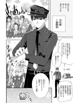 Page 41 of Seihuku Play 4