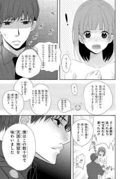 Page 58 of Seihuku Play 4