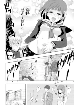 Page 85 of Seihuku Play 4