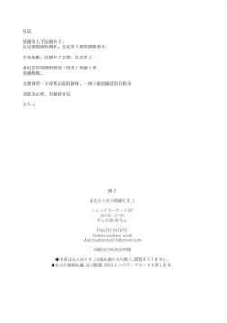 Page 7 of Anata dake no Asashio desu. 3