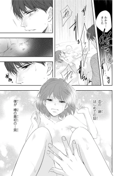 Page 125 of Seihuku Play Sachio Edition