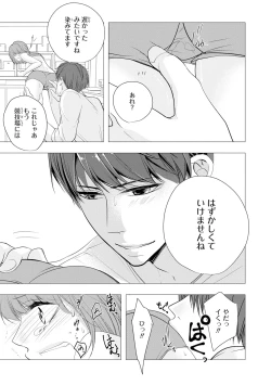 Page 153 of Seihuku Play Sachio Edition