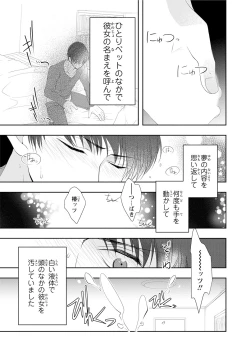 Page 15 of Seihuku Play Sachio Edition