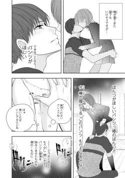Page 166 of Seihuku Play Sachio Edition