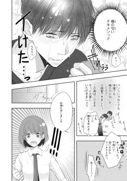 Page 168 of Seihuku Play Sachio Edition