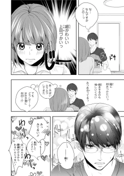 Page 170 of Seihuku Play Sachio Edition