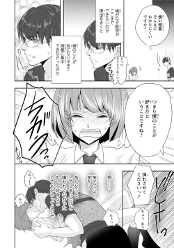 Page 172 of Seihuku Play Sachio Edition