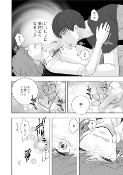Page 174 of Seihuku Play Sachio Edition