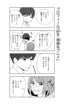 Page 178 of Seihuku Play Sachio Edition