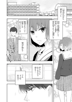 Page 20 of Seihuku Play Sachio Edition