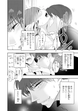 Page 26 of Seihuku Play Sachio Edition