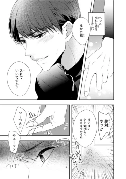 Page 29 of Seihuku Play Sachio Edition