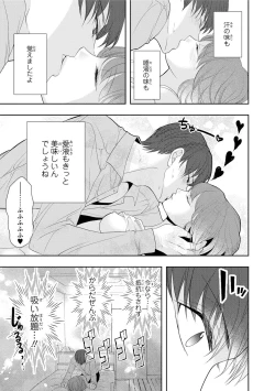 Page 47 of Seihuku Play Sachio Edition
