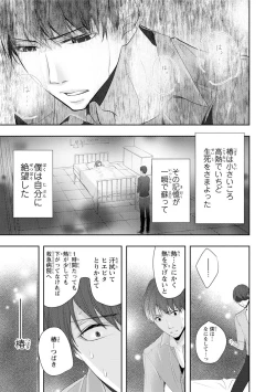 Page 51 of Seihuku Play Sachio Edition