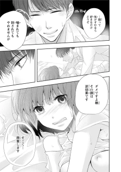 Page 55 of Seihuku Play Sachio Edition