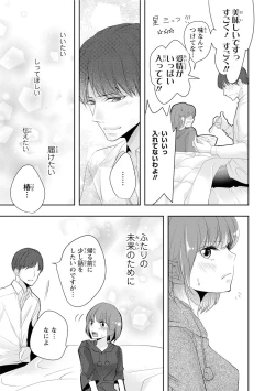 Page 61 of Seihuku Play Sachio Edition