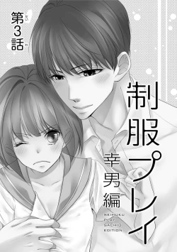 Page 63 of Seihuku Play Sachio Edition